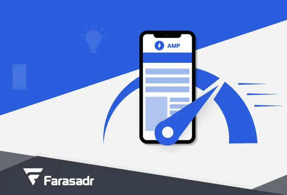 AMP چیست و چگونه بر سئو تأثیر می‌گذارد؟