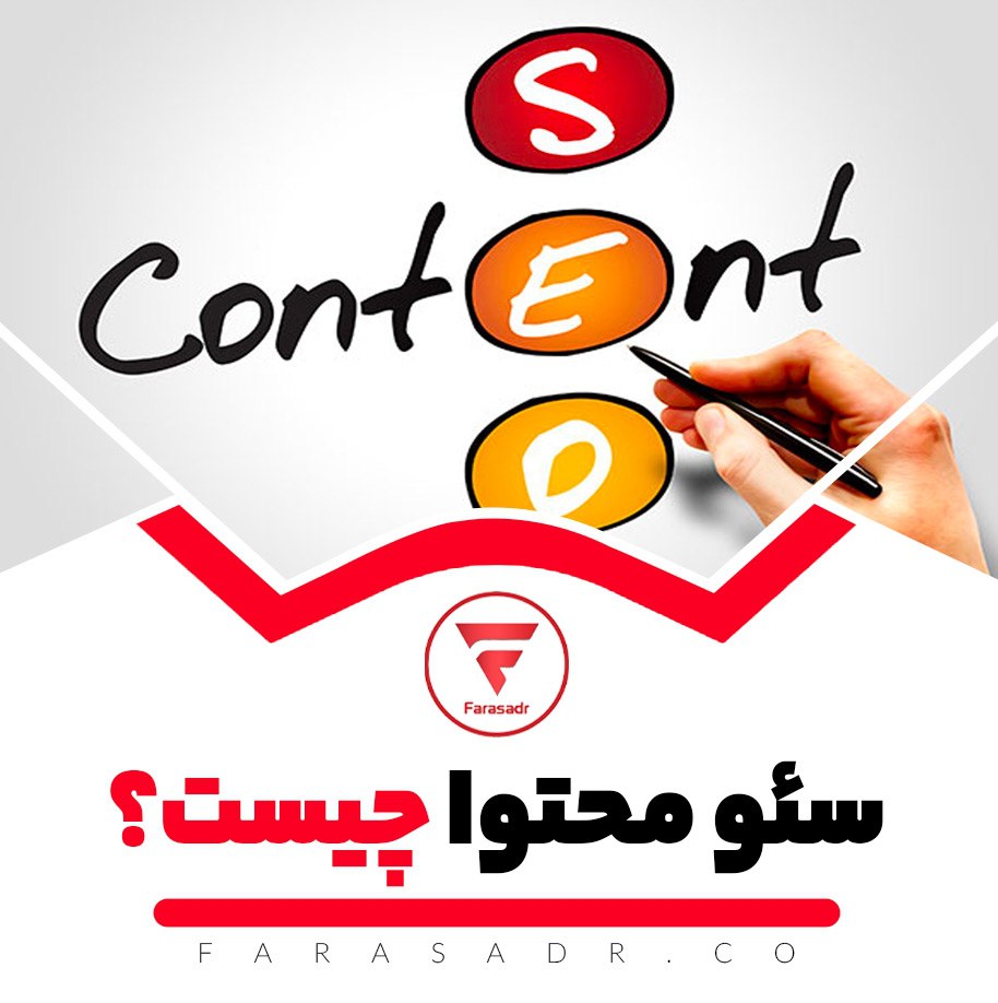 سئو و تولید محتوا + عناصر ضروری برای تولید محتوا